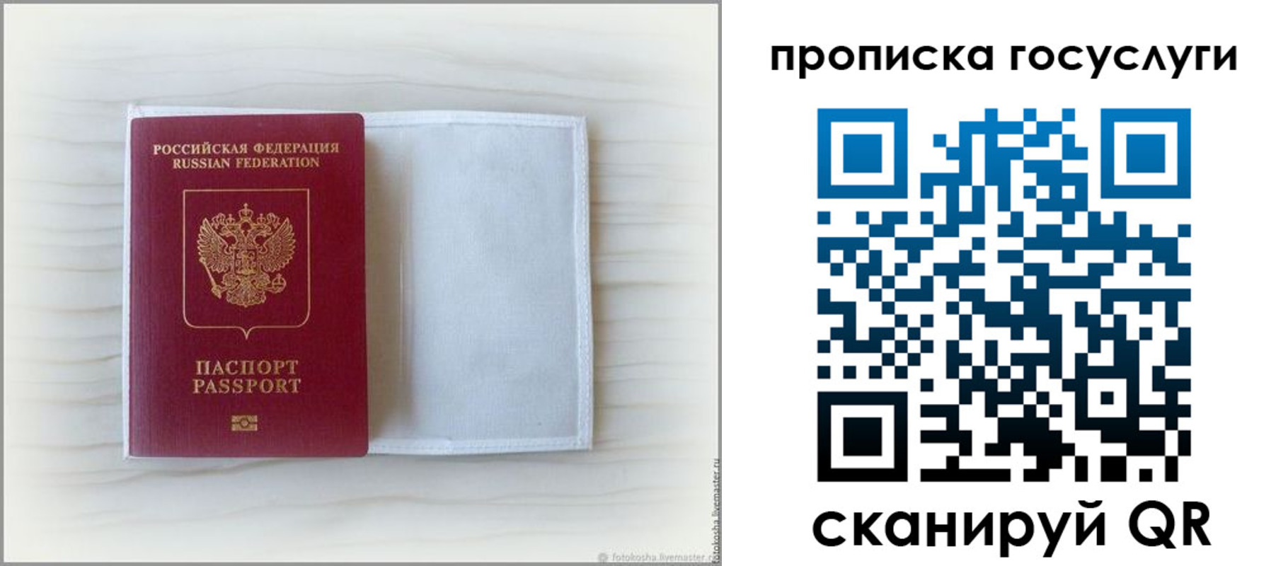 прописка для кредита в Александровске-Сахалинском