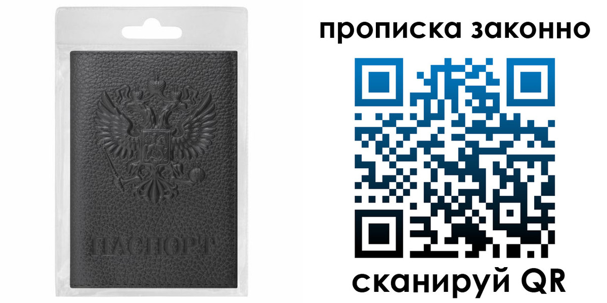 временная регистрация надежно в Александровске-Сахалинском