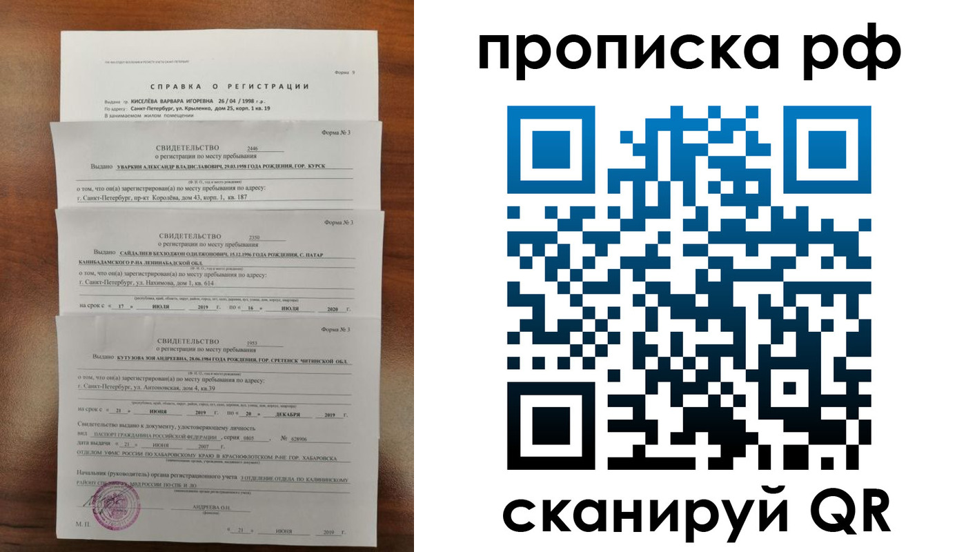 регистрация в Александровске-Сахалинском