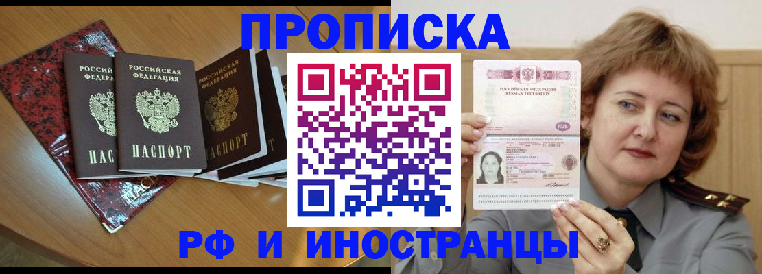 временная регистрация собственник в Александровске-Сахалинском