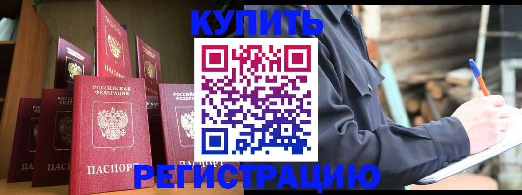 временная регистрация в квартире в Александровске-Сахалинском