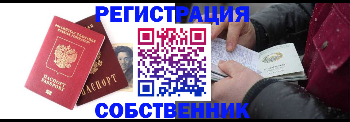 прописка для военкомата в Александровске-Сахалинском