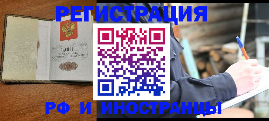 временная регистрация для школы в Александровске-Сахалинском