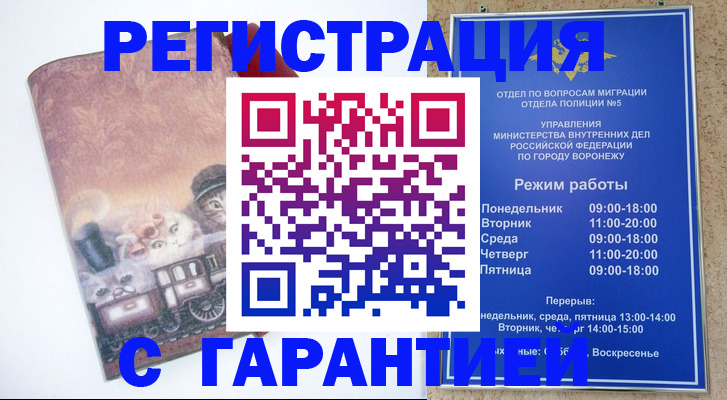 временная регистрация законно в Александровске-Сахалинском