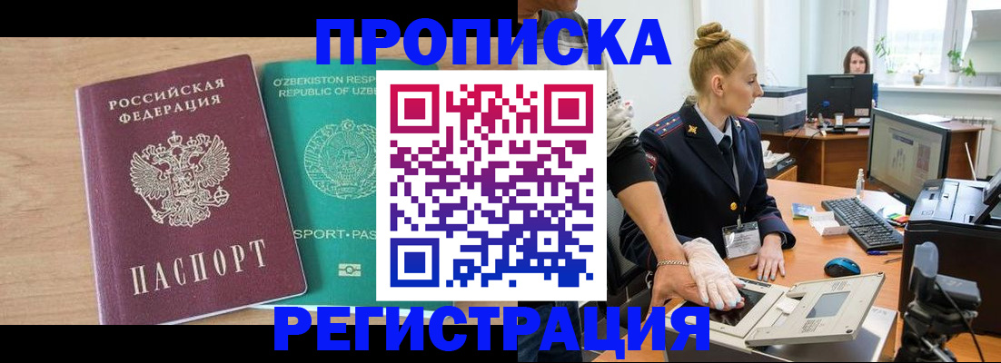 прописка паспорт в Александровске-Сахалинском
