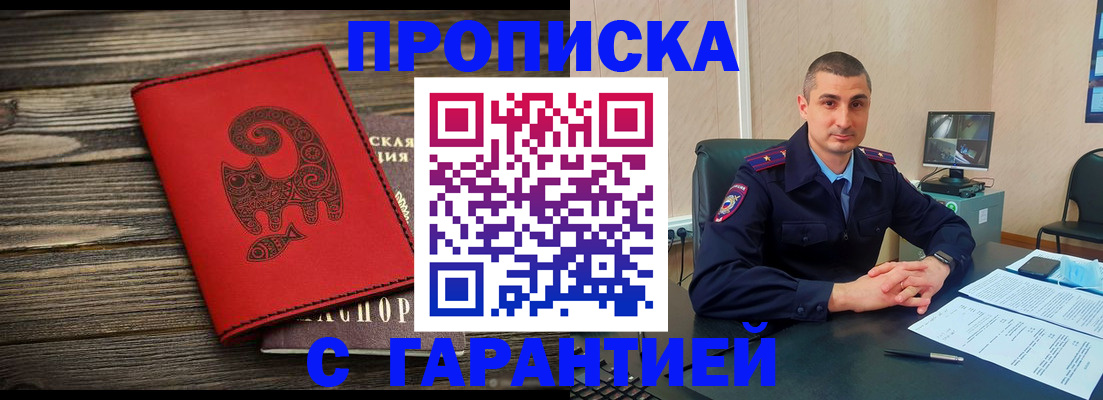 прописка поиск в Александровске-Сахалинском