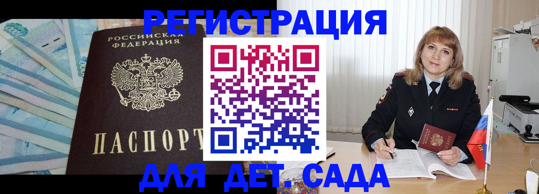 регистрация для школы в Александровске-Сахалинском